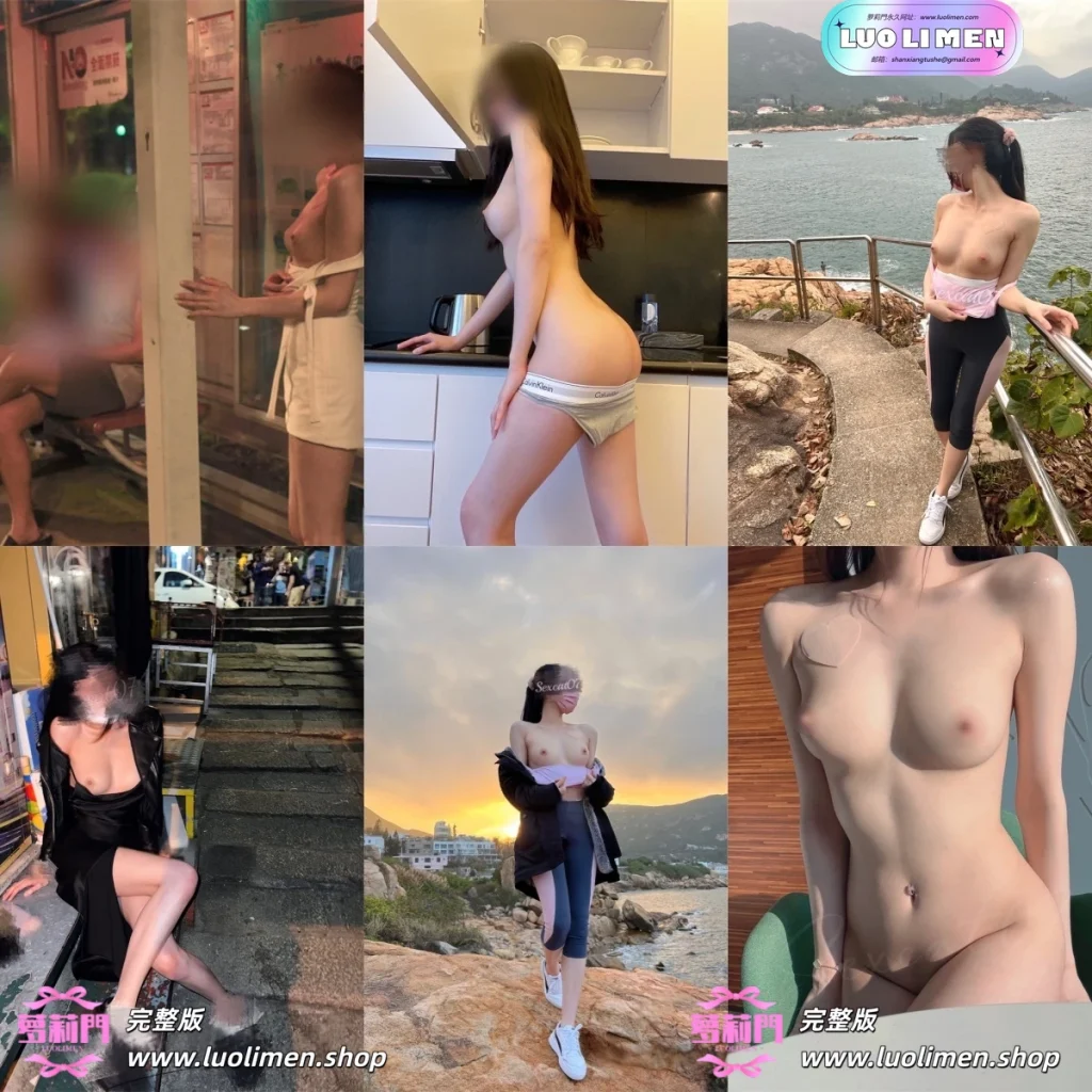 Sexcat07 – 新作 1.06小时 极品淫妻户外露出福利订阅 [496P3V-3.95G]-幼萝萌妹