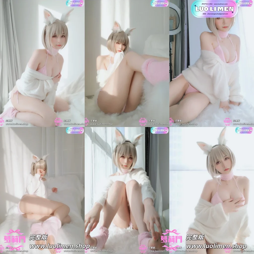 白银81 NO.29 小白兔-幼萝萌妹