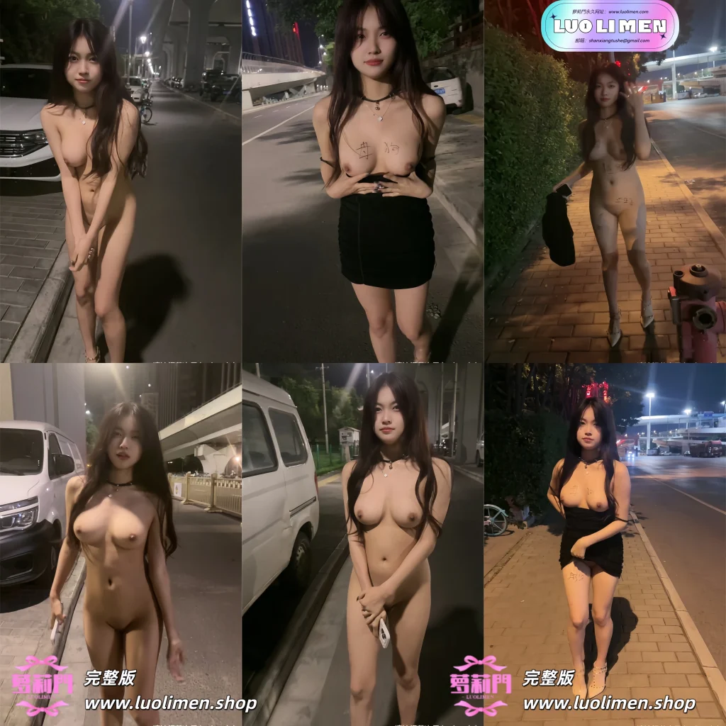 西萌工作室 – 新作 [推荐] 24分钟 高颜 学生妹乐乐 街头露出 [2V-3.61G]-幼萝萌妹