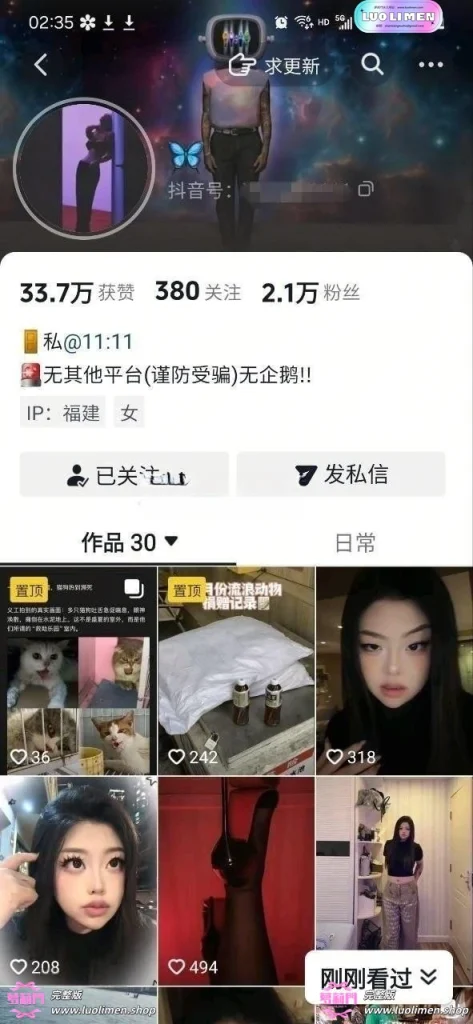 图片[2]-最新抖音泄密 福建超骚反差小人妻蝴蝶 跟金主啪啪 紫薇太骚了-幼萝萌妹